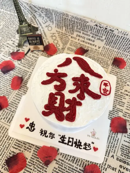 Calligraphy Cake